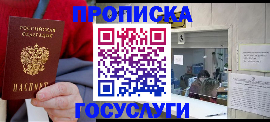 миграционный учет в Балахне